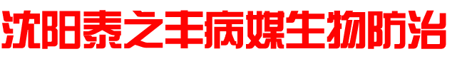 以專業技術，提供優質服務